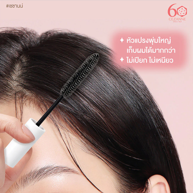 Cezanne - Haircare Mascara #00 10ml.
