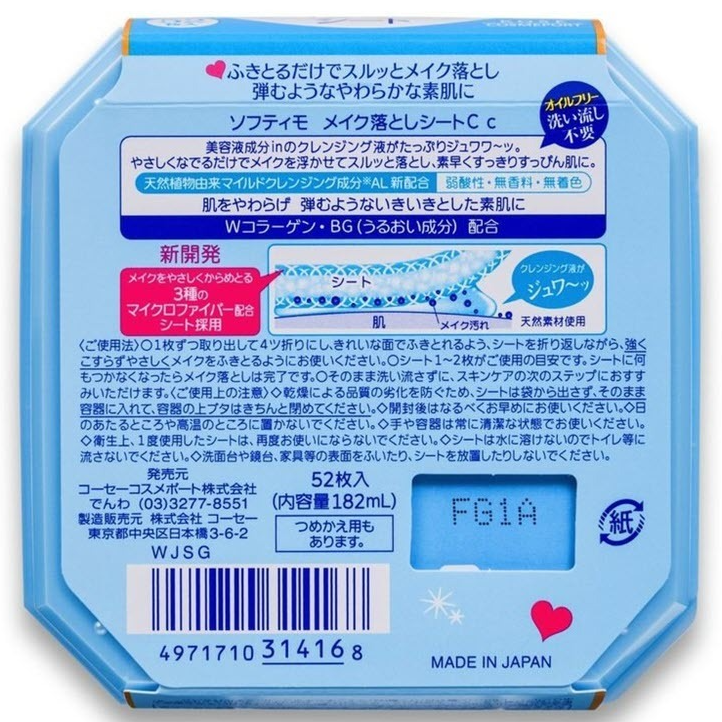 Softymo - Collagen Makeup Remover (52 Sheets)