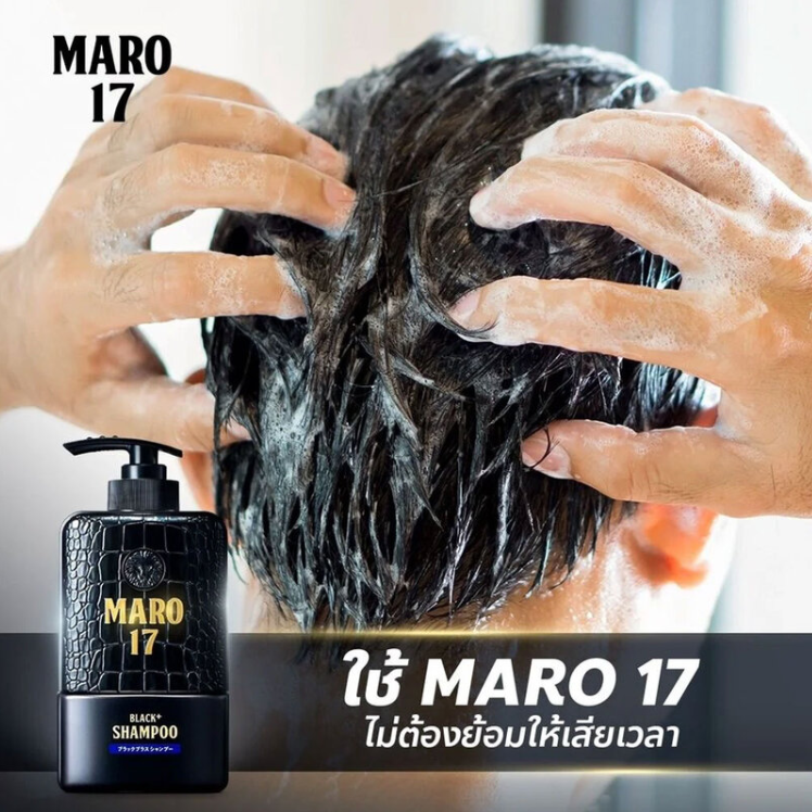 Maro - 17 Black Plus Shampoo 350ml.