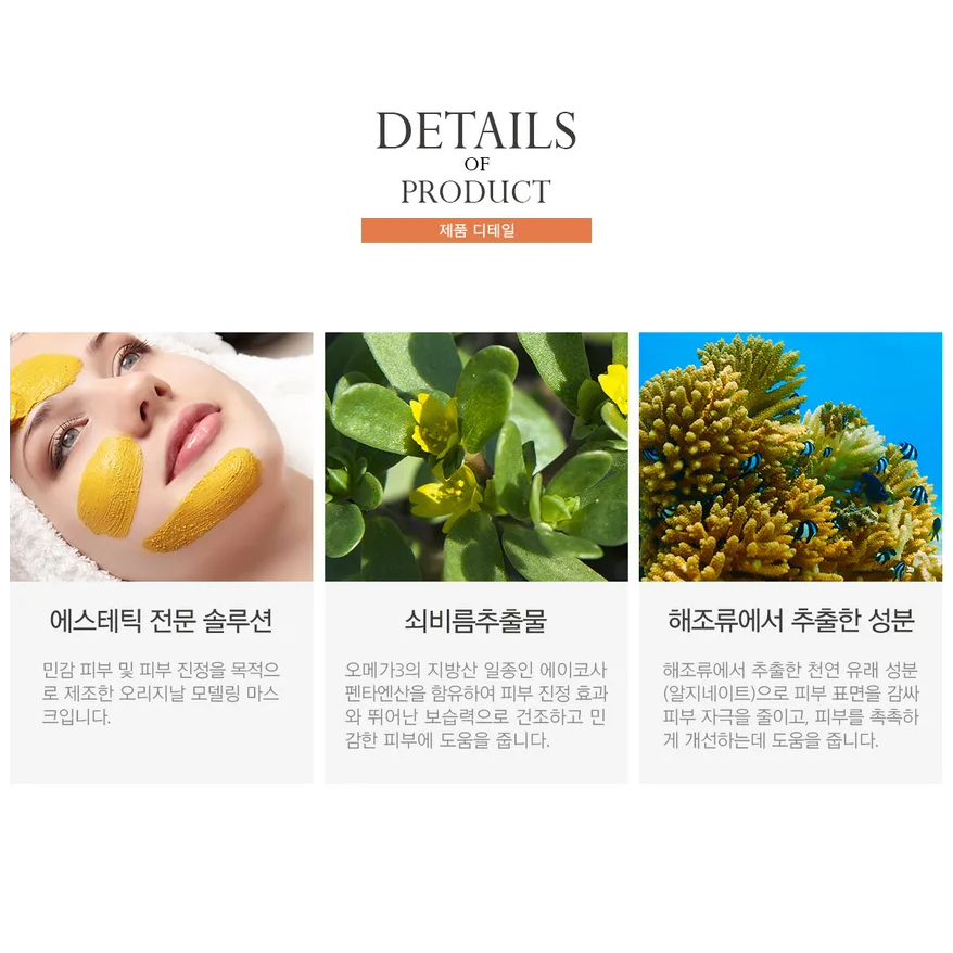 Anskin -  Original AC Control Modeling Mask 240g.