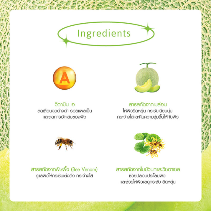 Cathy Doll - Melon Sherbet Vitamin A Body Scrub Tightening 320g.