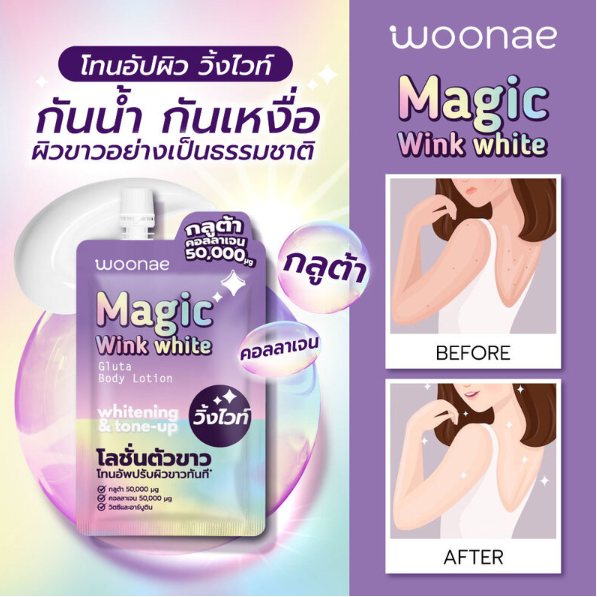 Woonae - Magic Winkwhite Gluta Body Lotion 30g. (Pack of 3)