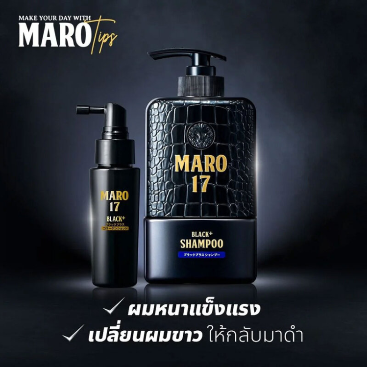 Maro - 17 Black Plus Collagen Shot 50ml.