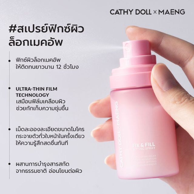 Cathy Doll - x Maeng - Fix & Fill Setting Spray 50ml.