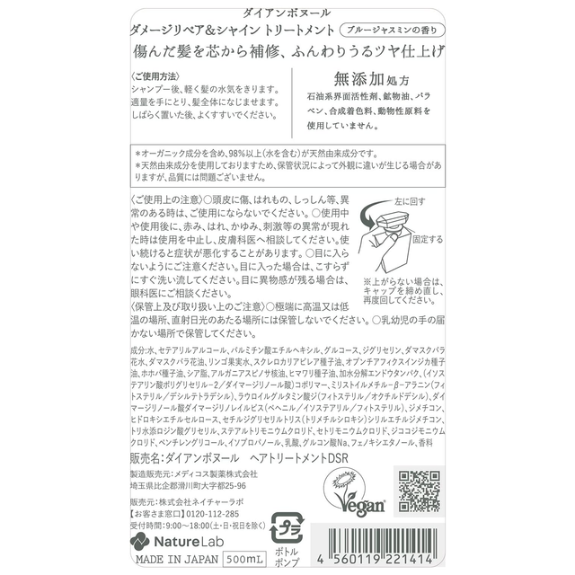 Moist Diane - Bonheur Natural & Organic Blue Jasmine Shampoo, Damage Repair & Shine 500ml.