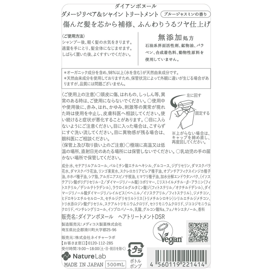 Moist Diane - Bonheur Natural & Organic Blue Jasmine Shampoo, Damage Repair & Shine 500ml.