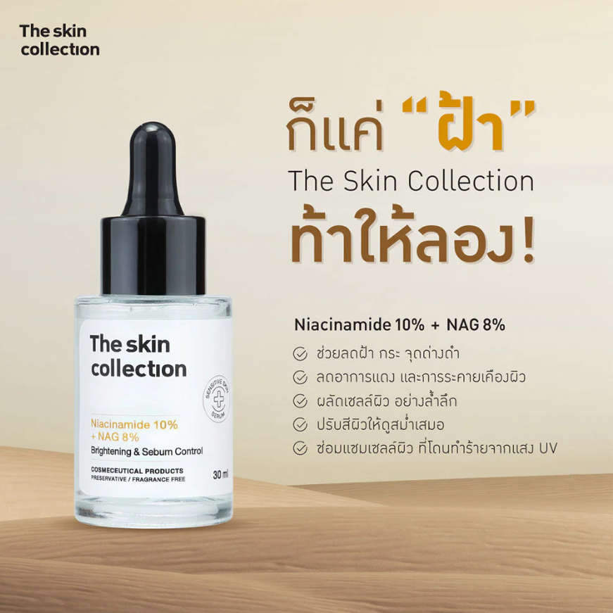 The Skin Collection - Serum Niacinamide10% + NAG8% 30ml.