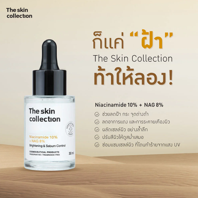 The Skin Collection - Serum Niacinamide10% + NAG8% 30ml.