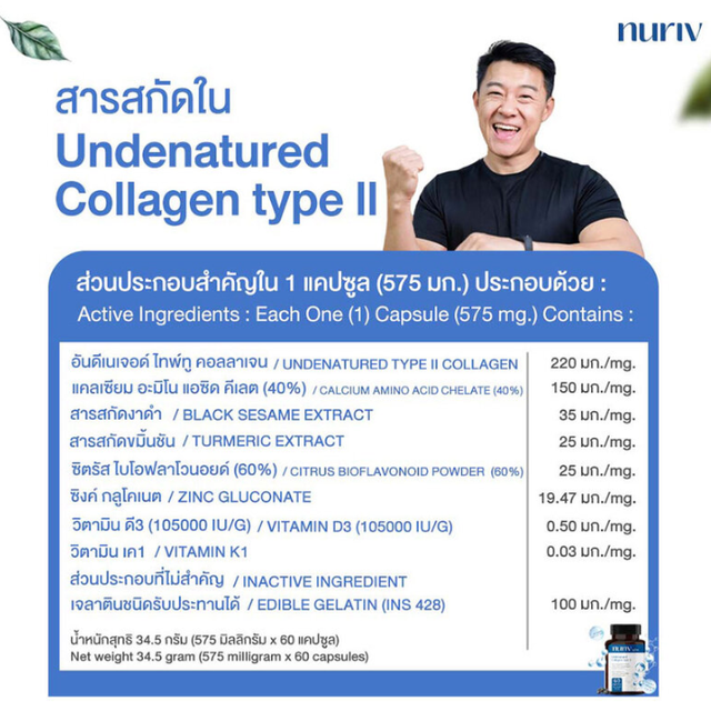 Nuriv - Undenatured Collagen Type II (60 Capsules)