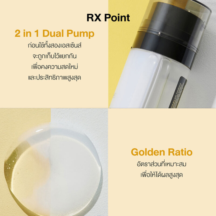 COSRX - Advanced Snail Radiance Dual Essence 80ml.