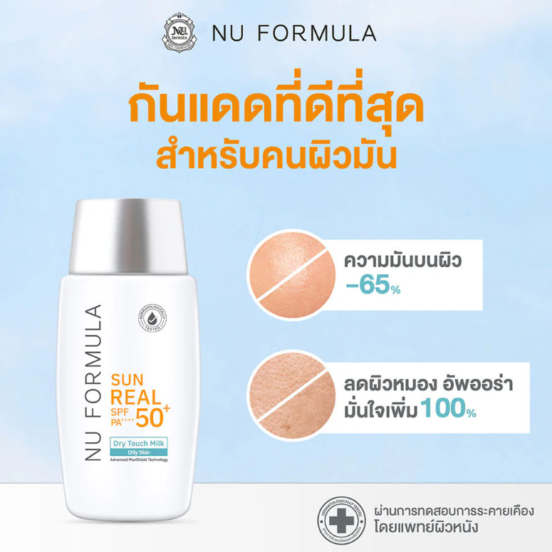 Nu Formula - Sun Real SPF50+/PA++++ Dry Touch Milk 40g.