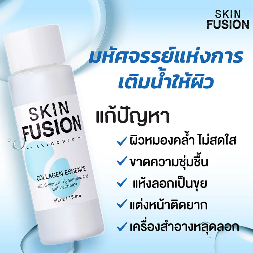 Skin Fusion - Collagen Essence 150ml.
