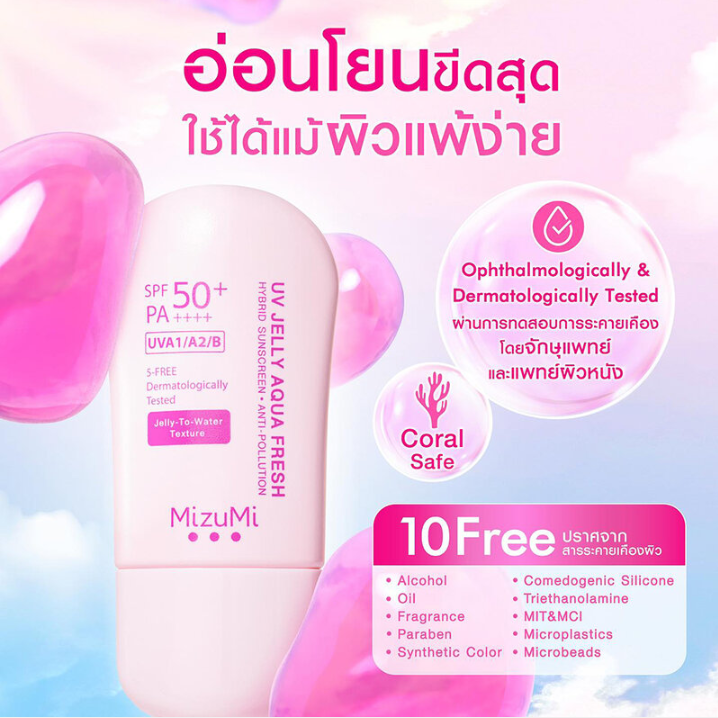MizuMi - UV Jelly Aqua Fresh Hybrid Sunscreen SPF50+ PA++++ 40g.