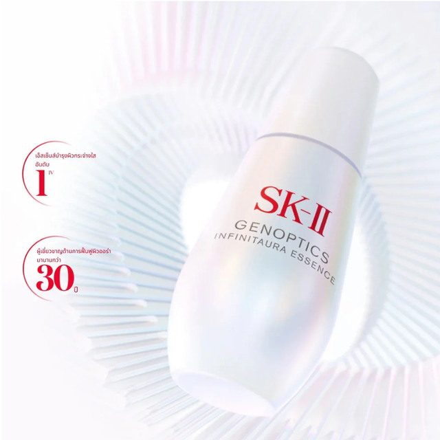 SK-II - Genoptics Infinitaura Essence 50ml.