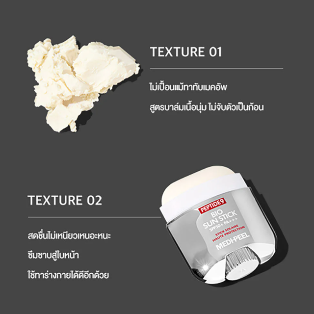 MEDI-PEEL - Peptide 9 Bio Sun Stick 20g.