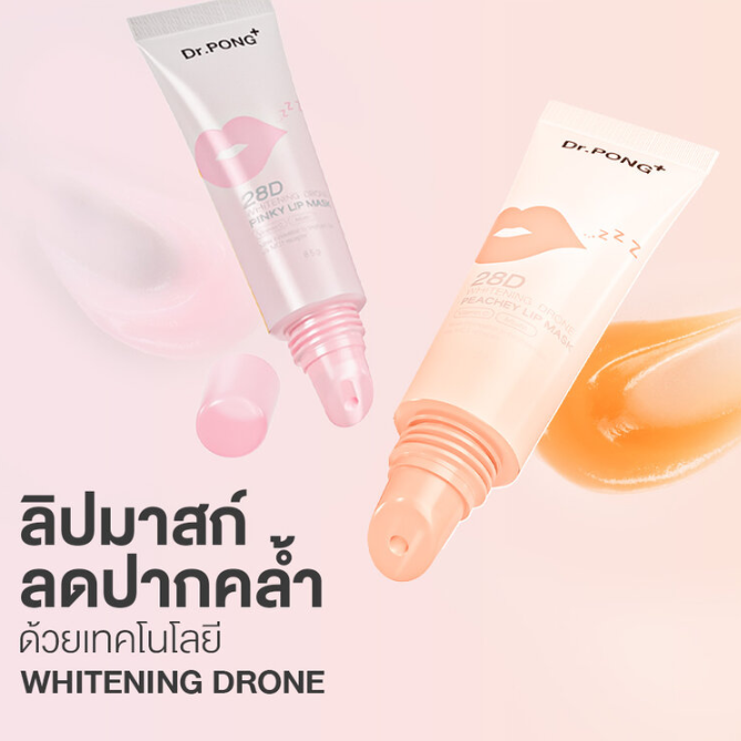 Dr.PONG - 28D Whitening Drone Peachy Lip Mask 8.5g.