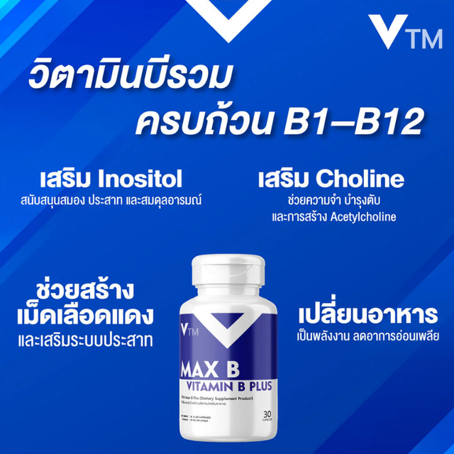 VTM - Max B Vitamin B Plus (30 Capsules)