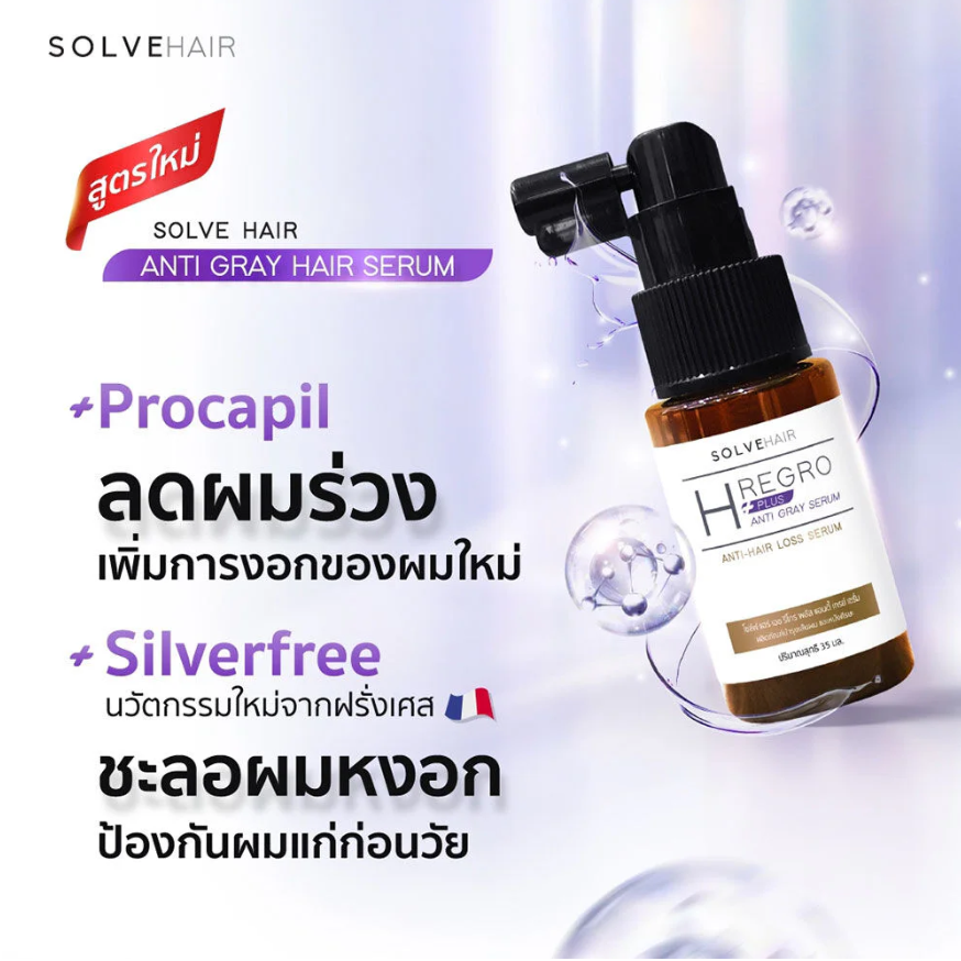 Solve Hair - H Regro Plus Anti Gray Serum 35ml.