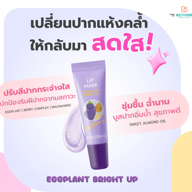 Banobagi - Lip Mask Eggplant Bright Up Lip Brightening 8ml.