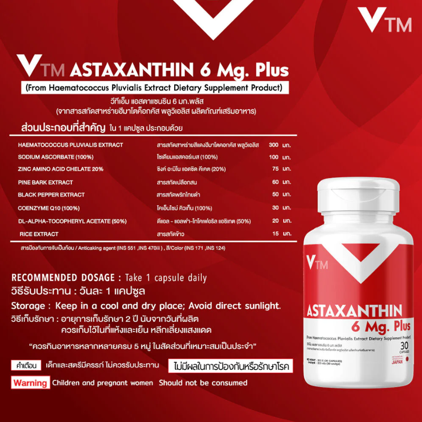 VTM - Astaxanthin 6mg Plus (30 Capsules)
