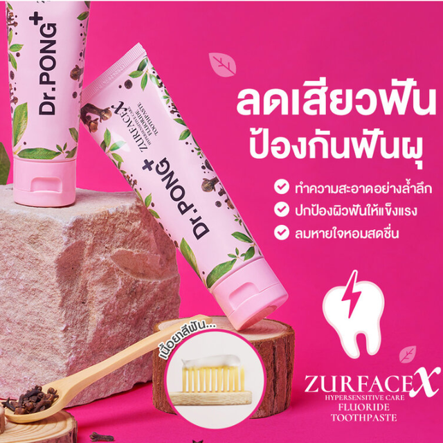 Dr.PONG - ZurfaceX Hypersensitive Care Fluoride Toothpaste 100g.