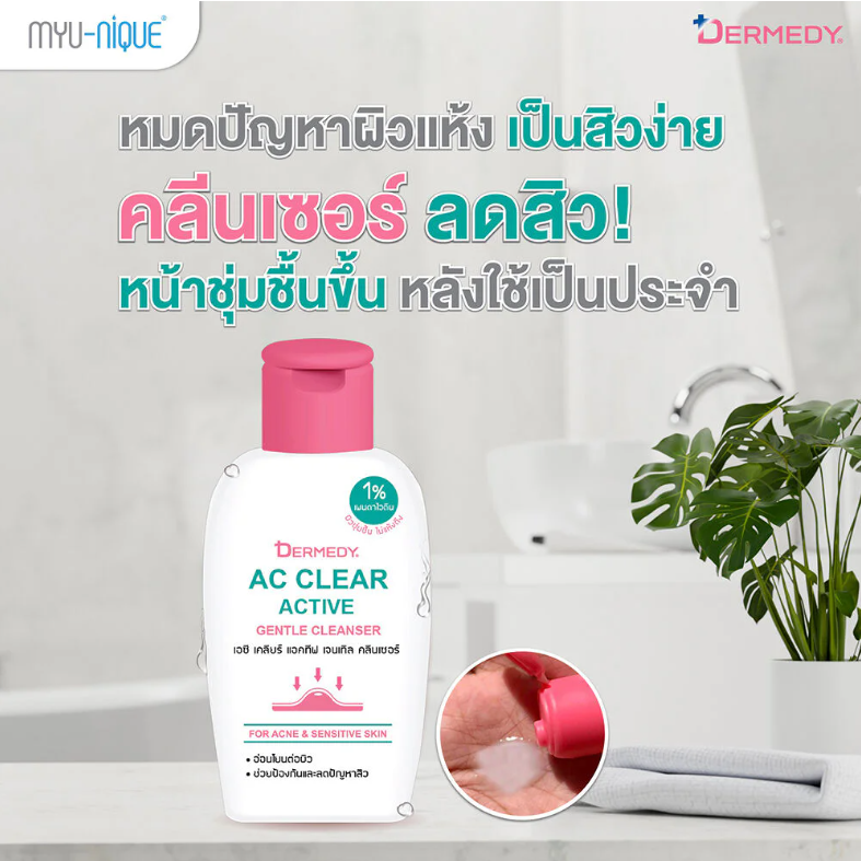 Dermedy - Ac Clear Active Gentle Cleanser for Acne-Prone Skin 50ml.