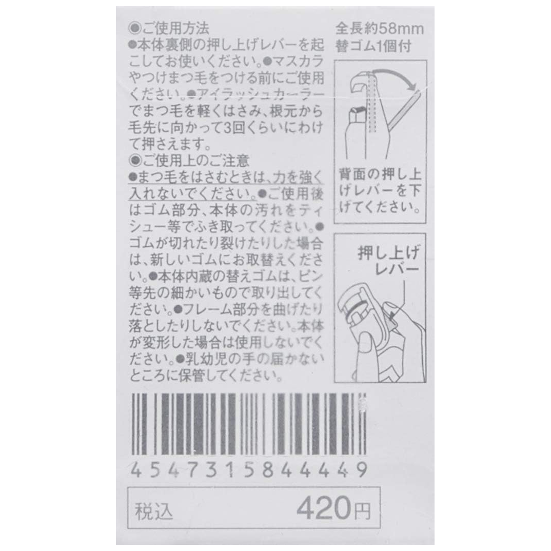 MUJI - Eyelash Curler
