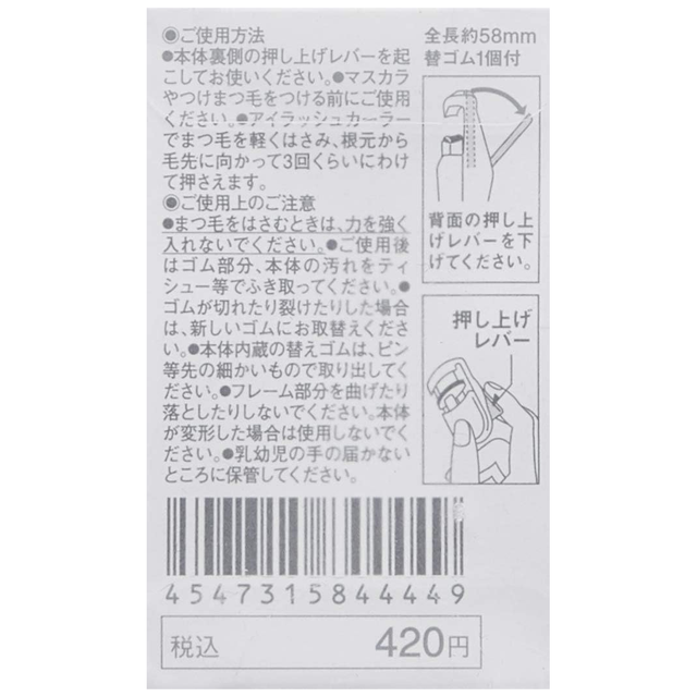 MUJI - Eyelash Curler