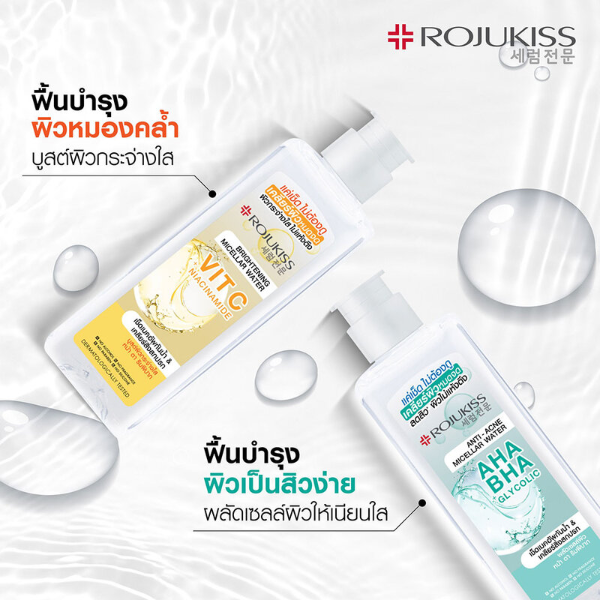 Rojukiss - AHA + BHA Glycolic Anti-Acne Micellar Water 200ml.