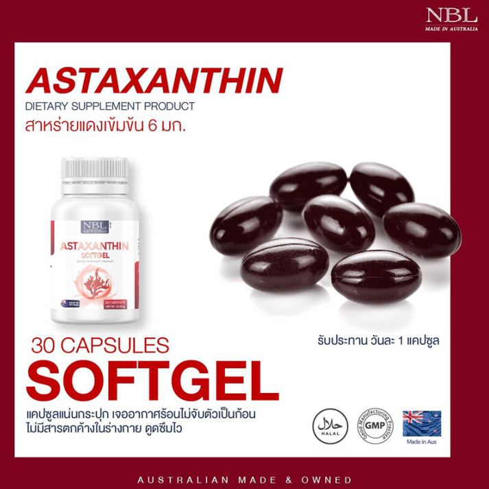 Nubolic (NBL) - Astaxanthin Softgel (30 Capsules)