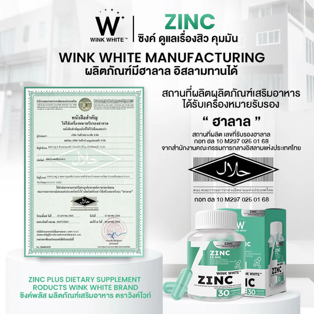 WinkWhite - Zinc (30 Capsules)