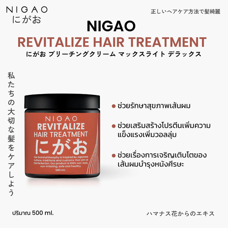 Nigao - Revitalize Hair Treatment 500ml.