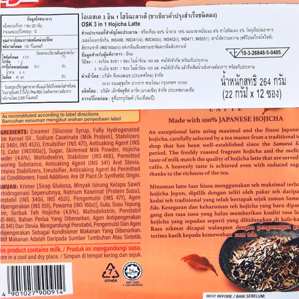 OSK - 3in1 Hojicha Latte Roasted Green Tea 264g. (22g. x 12pcs)