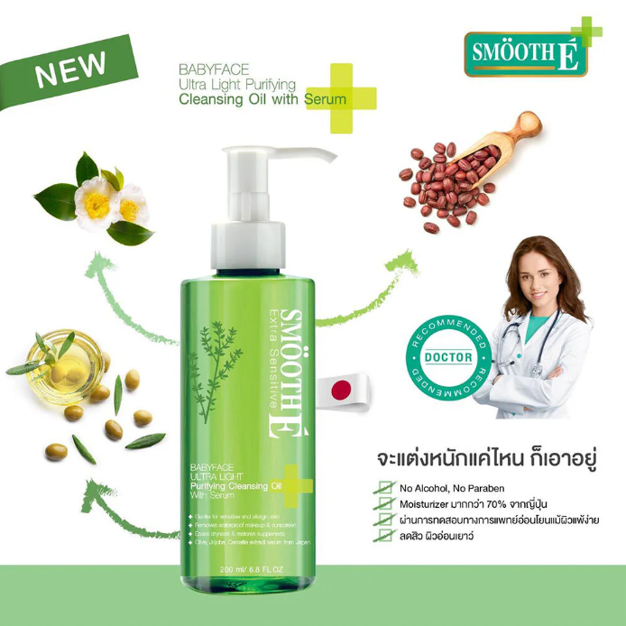 Smooth E - Ultra Light Cleansing Oil with Serum 100ml.