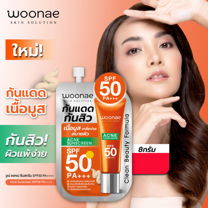 Woonae - Acne Sunscreen SPF50 PA+++ 8g. (Pack of 3)