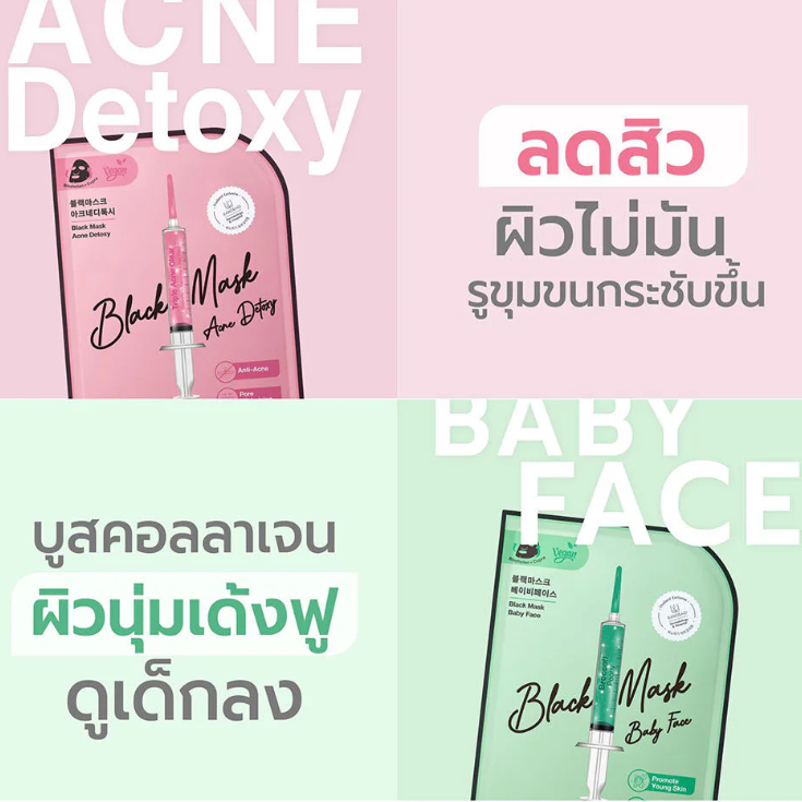 Banobagi - Black Mask Baby Face 26ml. (Pack of 3)