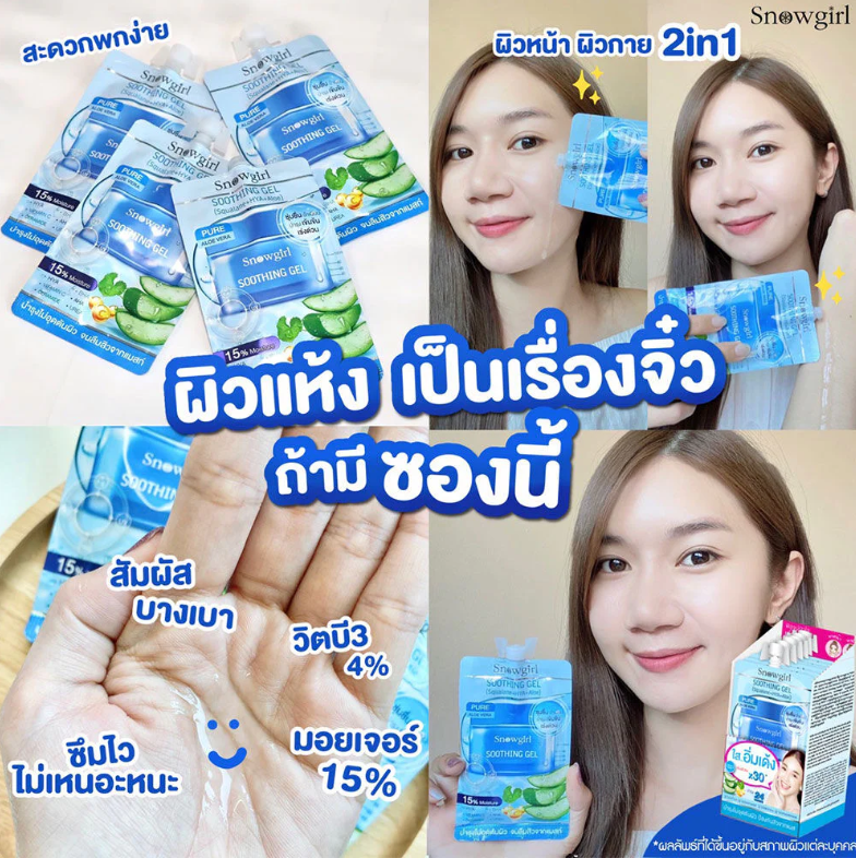 Snowgirl - Soothing Gel 30g. (Pack of 6)