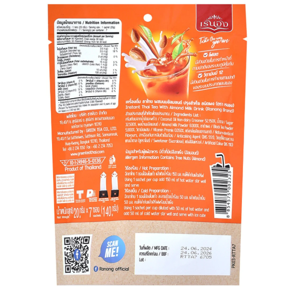 Ranong - Thai Tea with Almond Milk 3in1 140g. (7 x 20g. Sachets)