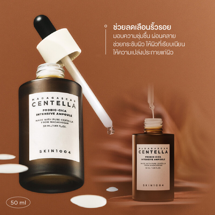 SKIN1004 - Madagascar Centella Probio-Cica Intensive Ampoule 50ml.