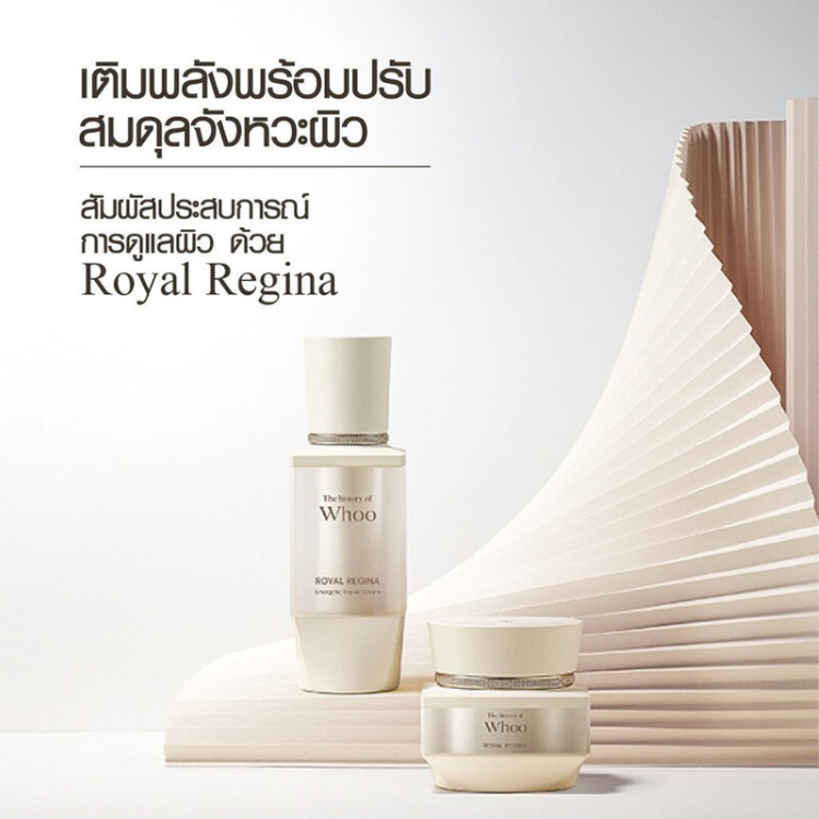 The Whoo - Royal Regina Energetic Repair Serum 45ml.