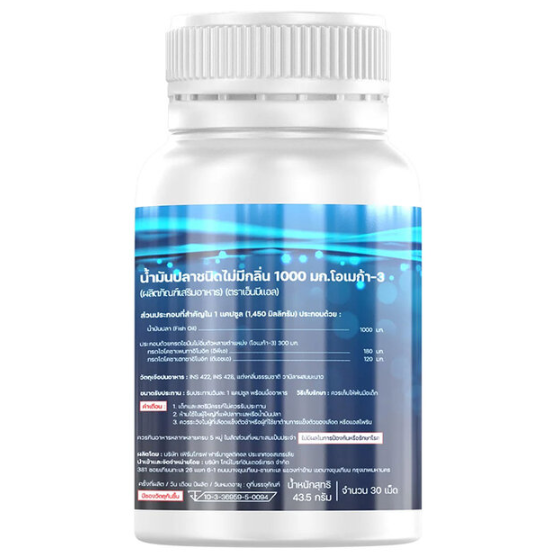 Nubolic (NBL) - Odourless Fish Oil 1000mg Omega-3 (30 Capsules)
