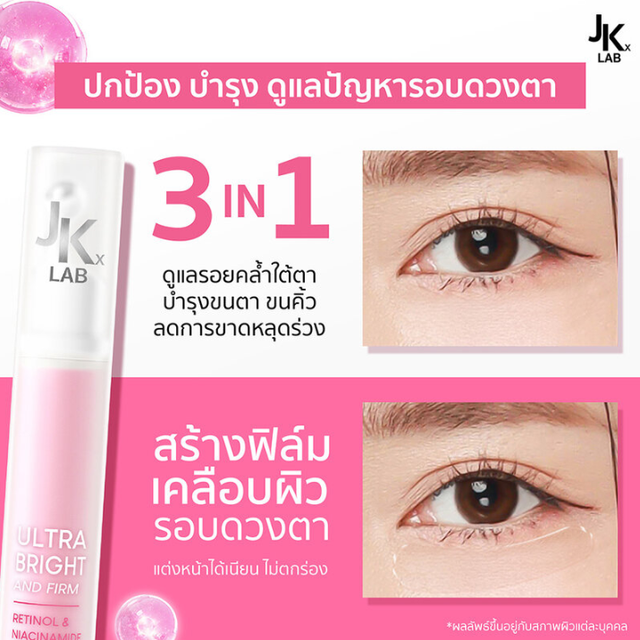 JKxLab - Bright Eye & Brow-Lash Serum 10g.