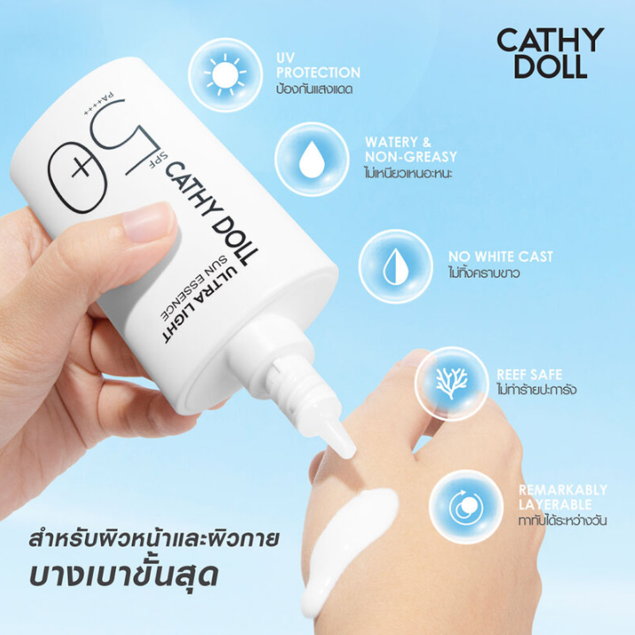 Cathy Doll - Ultra Light Sun Essence SPF50+ PA++++ 80ml.