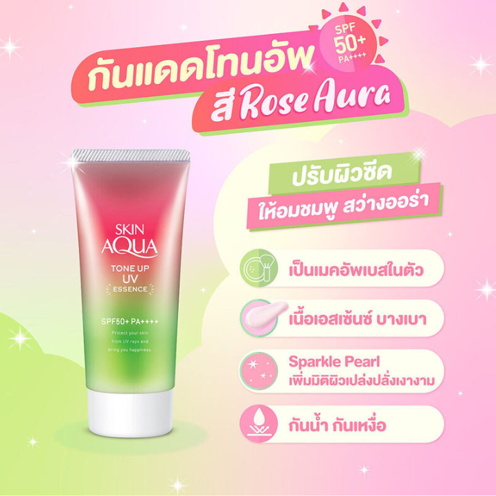 Sunplay - Rose Aura Skin Aqua Tone Up UV Essence 80g.