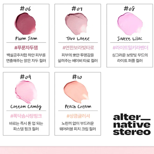 Alternative Stereo - Balmy Cream Cheek #08 Sweet Lilac 2.5g.