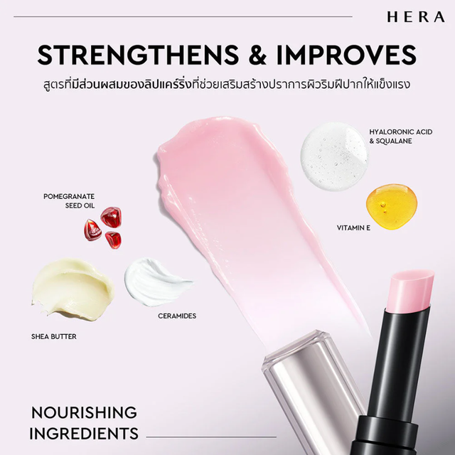 HERA - Sensual Nude Balm #470 Hazelwood 3.5g.