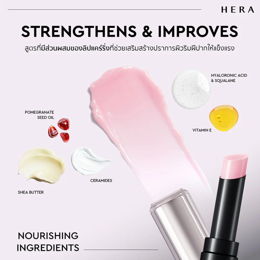 HERA - Sensual Nude Balm #470 Hazelwood 3.5g.