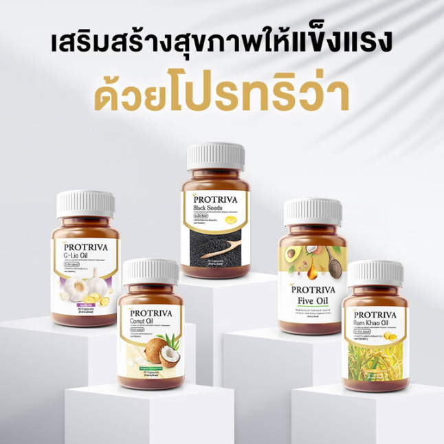 Protriva - Blackseeds (30 Capsules)