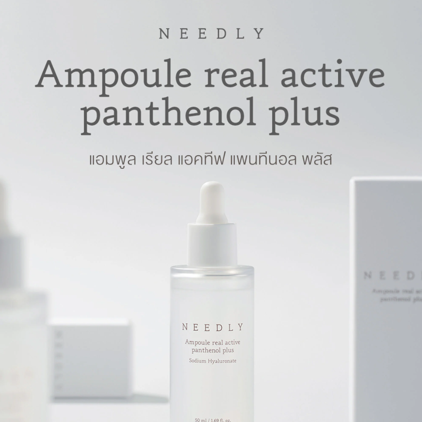 NEEDLY - Ampoule Real Active Panthenol Plus 50ml.