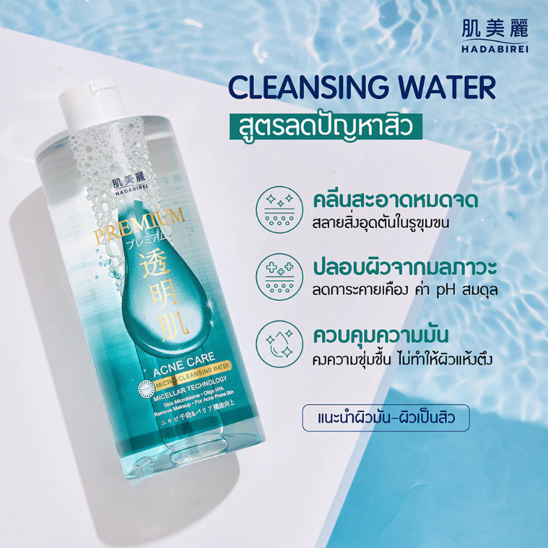 Hadabirei - Premium Acne Care Micro-Cleansing Water 400ml.